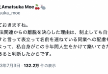大将军下台！天使もえ(天使萌)要求退出反新法连署！-博狗扑克 蜗牛扑克 德州扑克跟我学