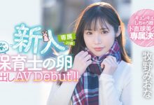 牧野みおな(牧野未央奈，Makino-Miona)出道作品HMN-164介绍及封面预览-博狗扑克 蜗牛扑克 德州扑克跟我学