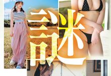 【蜗牛扑克】一切都是谜的J罩杯!现在传说丸石レア(丸石稀有)是⋯-博狗扑克 蜗牛扑克 德州扑克跟我学