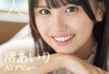 渚あいり(渚爱梨)出道作品SONE-172发布！大大的眼睛、满分的笑颜！王道美少女的她一出道就喷了！-博狗扑克 蜗牛扑克 德州扑克跟我学