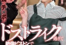 小野六花(Ono-Rikka)作品MIDV-175介绍及封面预览-博狗扑克 蜗牛扑克 德州扑克跟我学