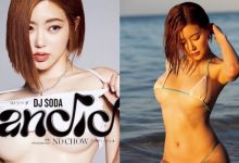 南北半球都露了！DJ SODA 推出首本寫真集，身穿「迷你比基尼」辣翻啦！-博狗扑克 蜗牛扑克 德州扑克跟我学