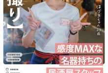 解密!那位在居酒屋打工的名器美少女竟然是被无码卖家捕获的她!-博狗扑克 蜗牛扑克 德州扑克跟我学