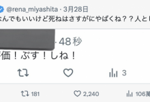 「那个人」复活了!曾经和她打笔战的宫下玲奈回应是?-博狗扑克 蜗牛扑克 德州扑克跟我学