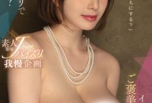 汐世(Shiose)作品SSIS-547介绍及封面预览-博狗扑克 蜗牛扑克 德州扑克跟我学