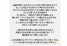 在超商被「影迷」搭讪!J罩杯的她非常愤慨!-博狗扑克 蜗牛扑克 德州扑克跟我学