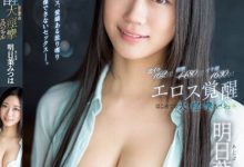 明日葉みつは(明日叶三叶,Ashitaba-Mitsuha)作品SSIS-906介绍及封面预览-博狗扑克 蜗牛扑克 德州扑克跟我学
