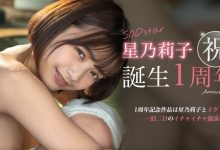 星乃莉子(Hoshino-Riko)作品STARS-917介绍及封面预览-博狗扑克 蜗牛扑克 德州扑克跟我学