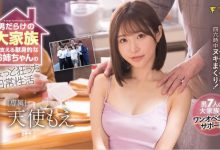 天使もえ(天使萌)作品FSDSS-405介绍及封面预览-博狗扑克 蜗牛扑克 德州扑克跟我学