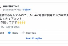 能用的不到100人!业界在闹男优荒!-博狗扑克 蜗牛扑克 德州扑克跟我学