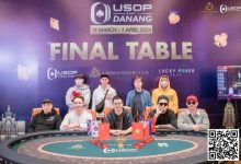 【EV扑克】USOP岘港Day10|中国选手再展实力,10人于主赛事Day1A晋级!-博狗扑克 蜗牛扑克 德州扑克跟我学