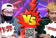 【EV扑克】盘点扑克史上著名“作弊丑闻”!他做贼喊抓贼,竟夸张要3亿刀诽谤赔偿-博狗扑克 蜗牛扑克 德州扑克跟我学