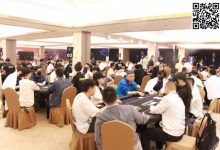 【EV扑克】2024CSSOP潮汕杯 | 潮涌汕头,棋牌盛宴启幕!开幕赛共202人次参赛,31人晋级Day2-博狗扑克 蜗牛扑克 德州扑克跟我学