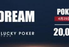 【EV扑克】赛事预告|扑克之梦10越南站详细赛程赛制公布 各路选手将云集会安(4月29日-5月5日)-博狗扑克 蜗牛扑克 德州扑克跟我学