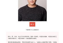 【EV扑克】意料之中靳东再获新职, 接任中国煤矿文工团副团长-博狗扑克 蜗牛扑克 德州扑克跟我学