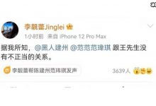 【EV扑克】李靓蕾辟谣王力宏与范玮琪夫妇传言, 网友:另一位女星尴尬了-博狗扑克 蜗牛扑克 德州扑克跟我学