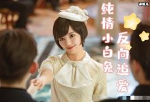 【EV扑克】一见倾心谭桑瑜喜欢谁? 最后是和裴绍钧在一起吗-博狗扑克 蜗牛扑克 德州扑克跟我学