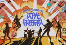 【EV扑克】闪光的乐队播出了吗? 闪光的乐队登场选手有谁-博狗扑克 蜗牛扑克 德州扑克跟我学