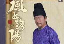 【EV扑克】风起洛阳百里延怎么死的 毒杀他的凶手竟是柳然叔父?-博狗扑克 蜗牛扑克 德州扑克跟我学