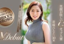 君塚ひなた(君塚日向,Kimitsuka-Hinata)出道作品JUQ-033介绍及封面预览-博狗扑克 蜗牛扑克 德州扑克跟我学