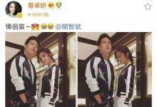 【EV扑克】蔡卓妍关智斌是怎么认识? 关智斌蔡卓妍是恋人吗-博狗扑克 蜗牛扑克 德州扑克跟我学