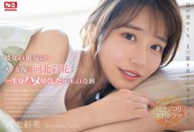 河北彩花作品SONE-153发布!戏剧大师朝霧浄打造她生涯最强作!-博狗扑克 蜗牛扑克 德州扑克跟我学