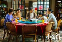 【EV扑克】小舍得结局南俪夏君山离婚了吗?南俪黑化降职和田雨岚有关系吗?-博狗扑克 蜗牛扑克 德州扑克跟我学