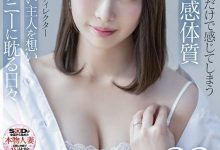 高嶋桜(高岛樱)出道作品SDNM-343介绍及封面预览-博狗扑克 蜗牛扑克 德州扑克跟我学