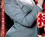 June Lovejoy（ジューン・ラブジョイ）作品GMEM-039介绍及封面预览-博狗扑克 蜗牛扑克 德州扑克跟我学