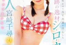 宮崎千尋(宫崎千寻)出道作品MIDV-749发布!游说一年才出道的超强美少女!经验极少又敏感的她演出超色的!-博狗扑克 蜗牛扑克 德州扑克跟我学