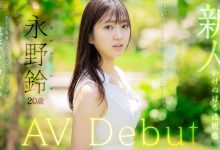 永野鈴(永野铃,Nagano0-Suzu)出道作品FSDSS-688介绍及封面预览-博狗扑克 蜗牛扑克 德州扑克跟我学