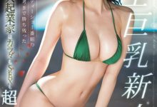 二階堂麗(二阶堂丽)出道作品EBWH-085发布!大型巨乳新人!脸蛋、身材和演出都是最好的她登场!-博狗扑克 蜗牛扑克 德州扑克跟我学