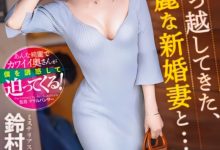 鈴村あいり(铃村爱里)作品ABF-104发布!隔壁的漂亮人妻自己扑上来了!-博狗扑克 蜗牛扑克 德州扑克跟我学