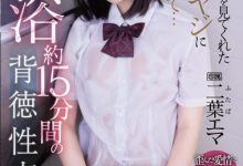 二葉エマ(二叶惠麻，Futaba-Ema)作品IPX-881介绍及封面预览-博狗扑克 蜗牛扑克 德州扑克跟我学