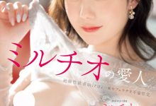 miru作品SONE-178发布!看A片学日文ミルチオ!这是她才有的必杀技!-博狗扑克 蜗牛扑克 德州扑克跟我学