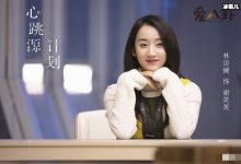 【EV扑克】心跳源计划扮演谢笑笑的演员是谁? 个人资料起底她还演过什么-博狗扑克 蜗牛扑克 德州扑克跟我学