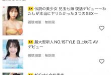 苦啊！FANZA完全锁IP、我的亚曼尼啊！还有云端的那些片子啊！-博狗扑克 蜗牛扑克 德州扑克跟我学