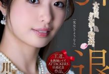 川上奈々美(川上奈奈美,Kawakami-Nanami)引退作品SAME-001介绍及封面预览-博狗扑克 蜗牛扑克 德州扑克跟我学