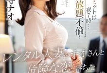 神宮寺ナオ(神宫寺奈绪，Jinguji-Nao)作品JUQ-098介绍及封面预览-博狗扑克 蜗牛扑克 德州扑克跟我学