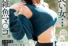 (PRED-690)脸蛋、奶子、屁股都是极品!看起来酷酷的她其实全身性感带一弄就爽!-博狗扑克 蜗牛扑克 德州扑克跟我学