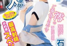 石川澪(Ishikawa-Mio)作品MIDV-403介绍及封面预览-博狗扑克 蜗牛扑克 德州扑克跟我学