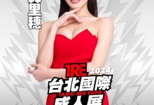 TRE2024点将录(20):终于等到TRE的藤森里穗!-博狗扑克 蜗牛扑克 德州扑克跟我学