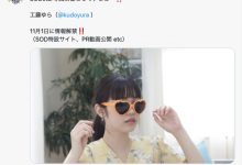 工藤ゆら(工藤由罗，Kudou-Yura)作品STARS-483介绍及封面预览-博狗扑克 蜗牛扑克 德州扑克跟我学