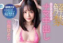 吉冈ひより(吉冈日和)中出解禁作品HMN-105介绍及封面预览-博狗扑克 蜗牛扑克 德州扑克跟我学