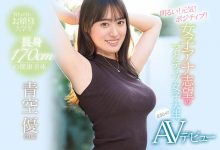 青空优(Aozora-Yu)作品EBOD-890介绍及封面预览-博狗扑克 蜗牛扑克 德州扑克跟我学