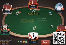 【EV扑克】牌局分析:KK面对冷4bet-博狗扑克 蜗牛扑克 德州扑克跟我学