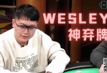 【EV扑克】首届金貝杯著名牌手wesley送来祝福,众星云集现场对决,百万奖池将会花落谁手!-博狗扑克 蜗牛扑克 德州扑克跟我学