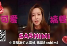 【EV扑克】黑丝露胸女神Sashimi送福利!娇羞开放粉丝甜蜜告白-博狗扑克 蜗牛扑克 德州扑克跟我学