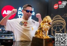 【EV扑克】2024济州岛扑克风云再起 超黑斩获APT济州主赛冠军-博狗扑克 蜗牛扑克 德州扑克跟我学