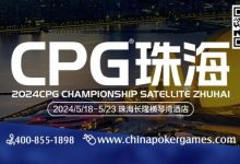 【EV扑克】2024IPG合肥站 |主赛火热开打!A组265人参赛73人晋级,选手江明24.95万记分领跑-博狗扑克 蜗牛扑克 德州扑克跟我学